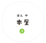 本屋