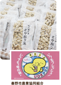 秦野市農業協同組合