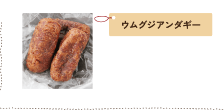 ウムグジアンダギー