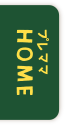プレママHOME