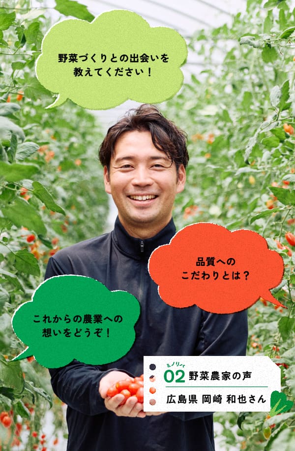 インタビュー02のサムネイル