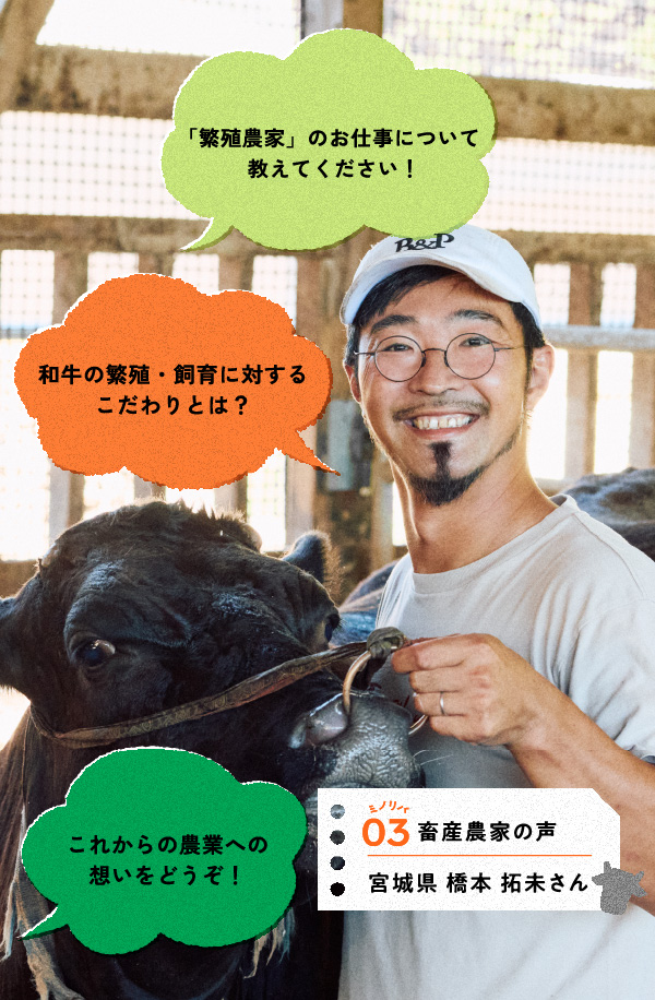 インタビュー03のサムネイル