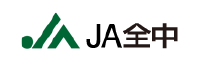 JA全中