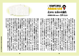 広がれ！お米の可能性