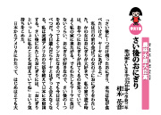 さい後のおにぎり