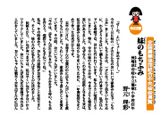 妹のもちふみ