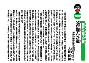 父が選んだ道