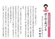 ぼくのこめづくり