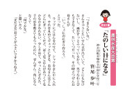 「たのしい日になる」