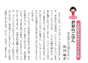 世界のごはん