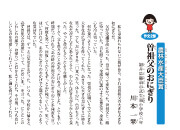 曽祖父のおにぎり