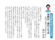 家族が一番のごち走