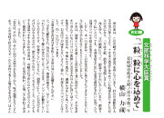 一粒一粒に心を込めて