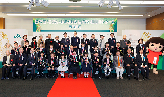 第47回「ごはん・お米とわたし」作文・図画コンクールの表彰者集合写真
