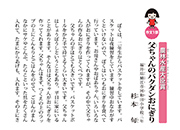「父ちゃんのバクダンおにぎり」