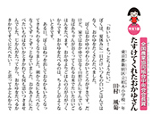 たすけてくれたおかゆさん