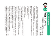 「まかしとき！」