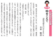 「時をこえて」