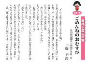 「ごめんねのおむすび」