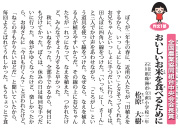 「おいしいお米を食べるために」