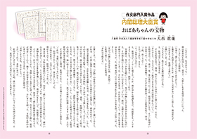 おばあちゃんの宝物