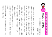 「じいじのおこめ」