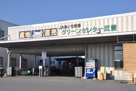 グリーンセンター武豊の写真