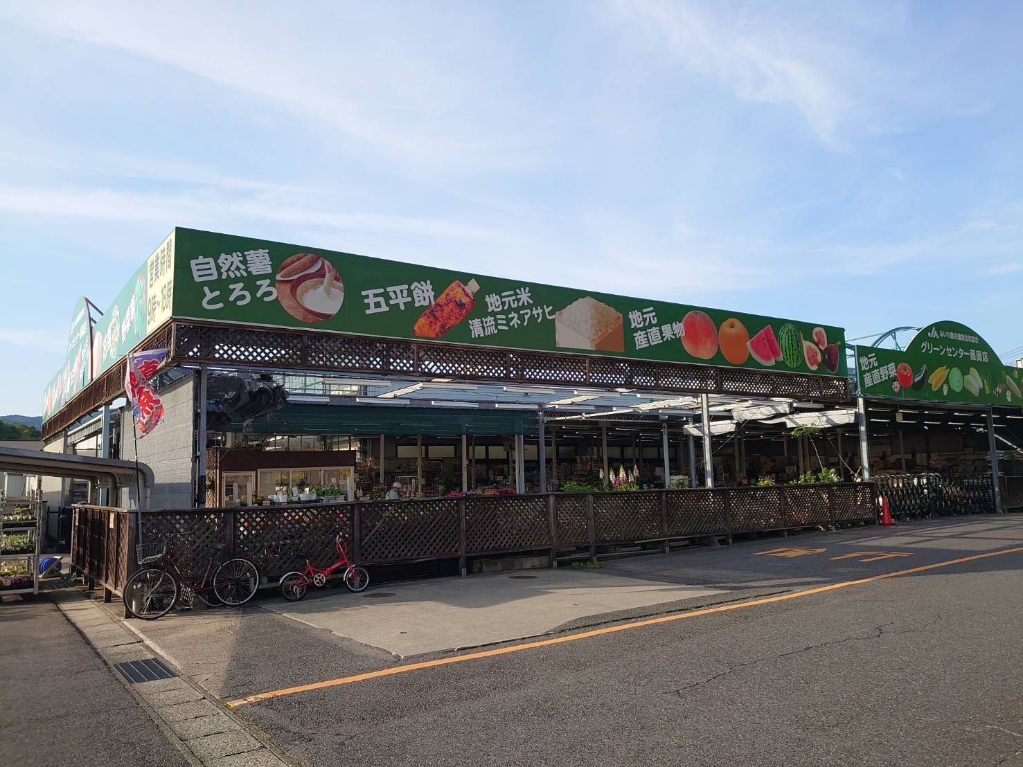 グリーンセンター藤岡店の写真