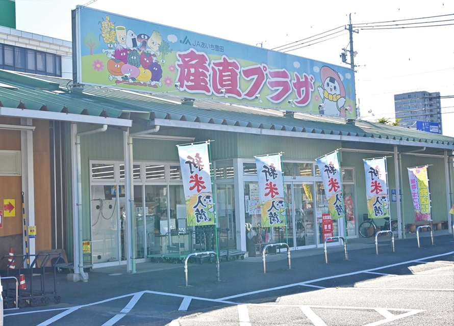 産直プラザの写真