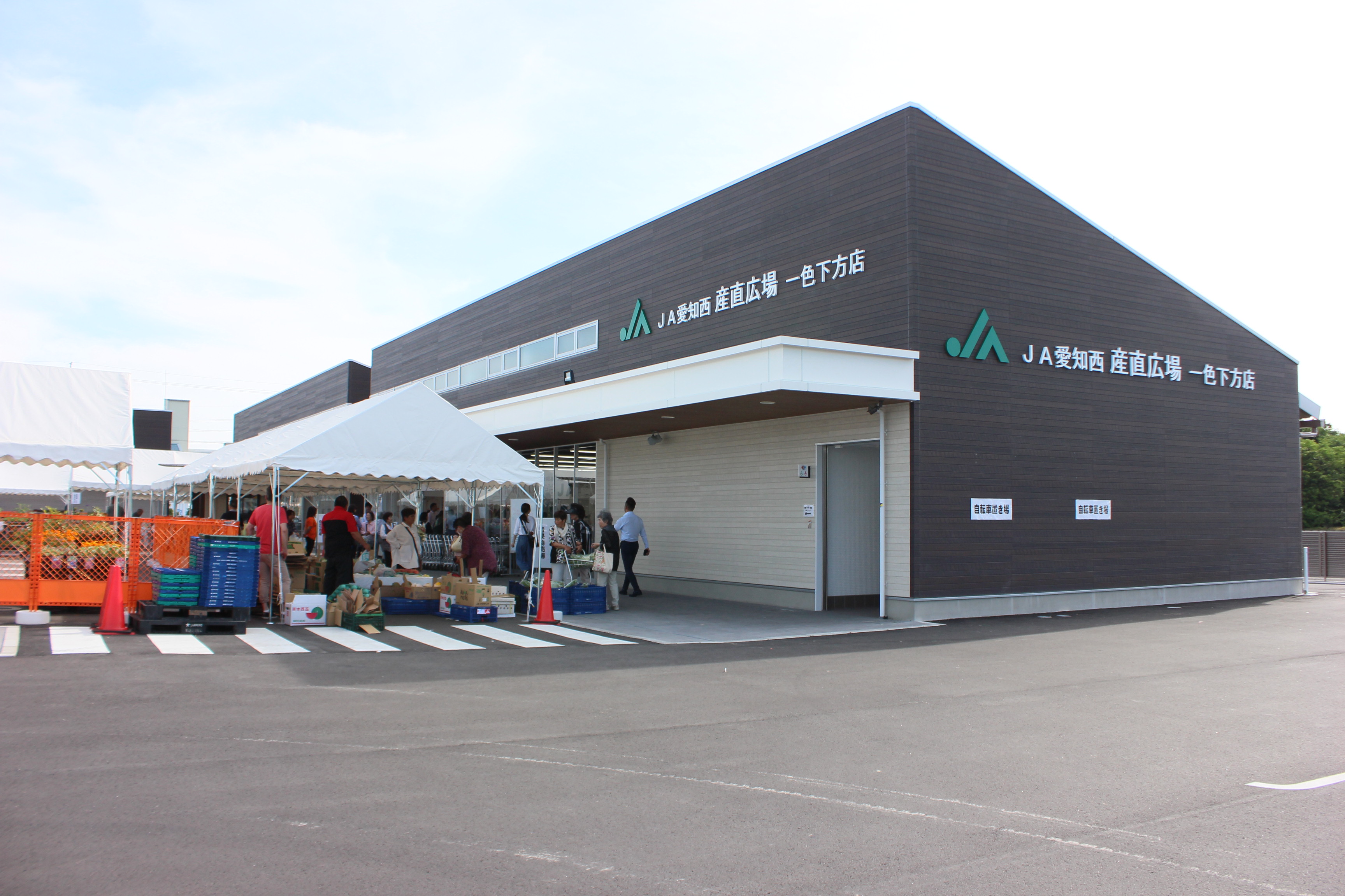 産直広場 一色下方店の写真