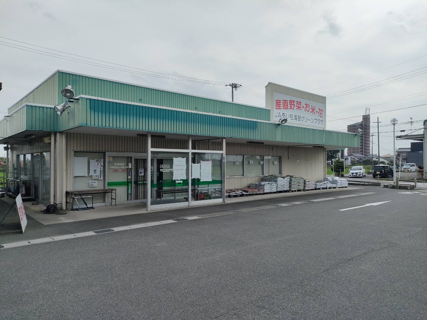ＪＡあいち海部 グリーンプラザの写真