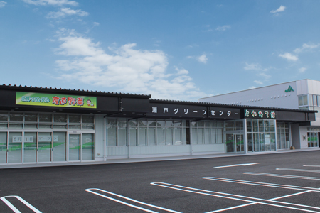 瀬戸グリーンセンターとれたて館の写真