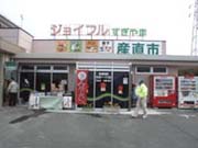 ジョイフル杉山の写真