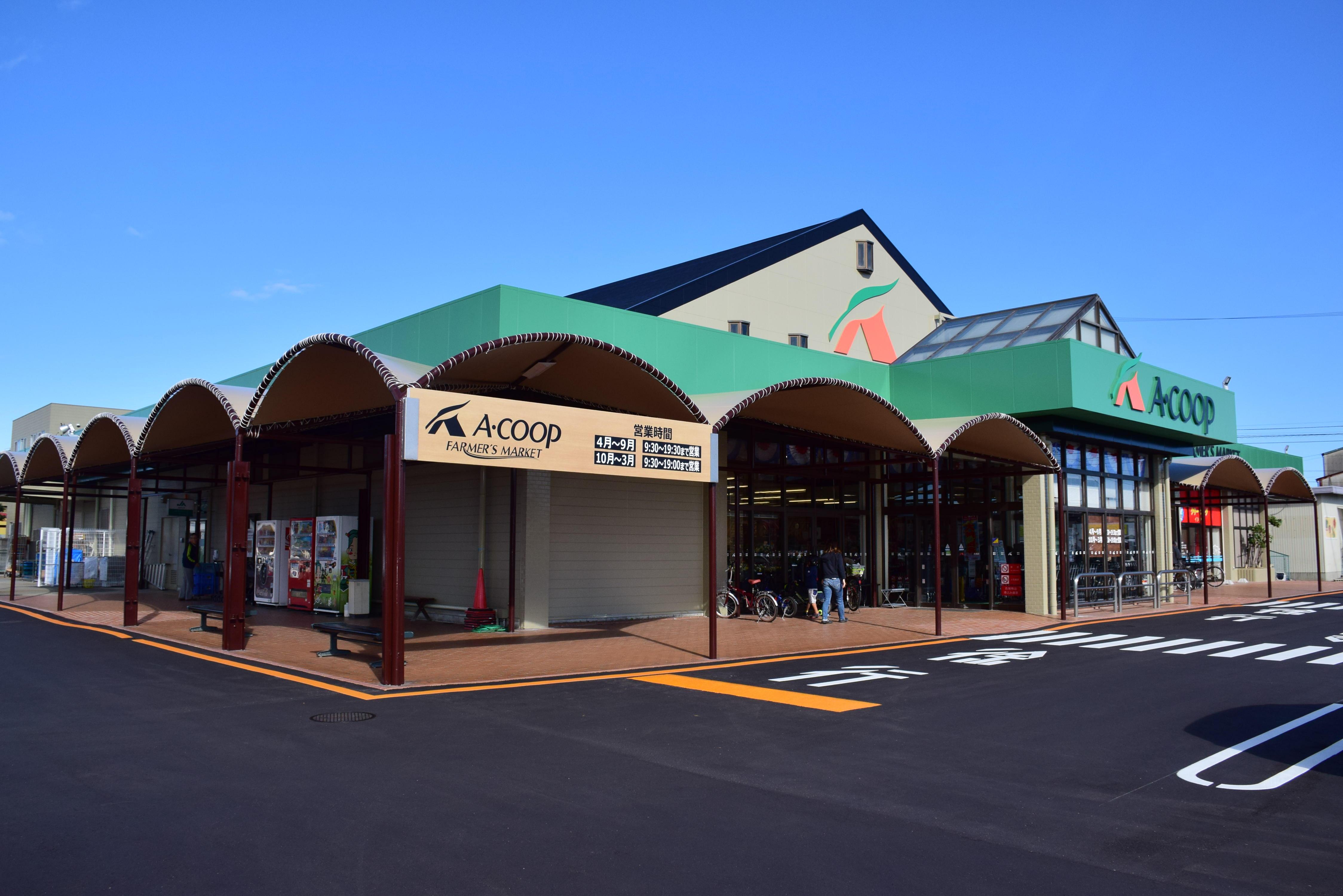 Ａコープファーマーズマーケット吉良店の写真