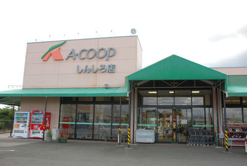 Aコープしんしろ店