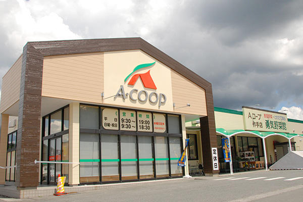 Aコープ作手店（勇気野菜館）