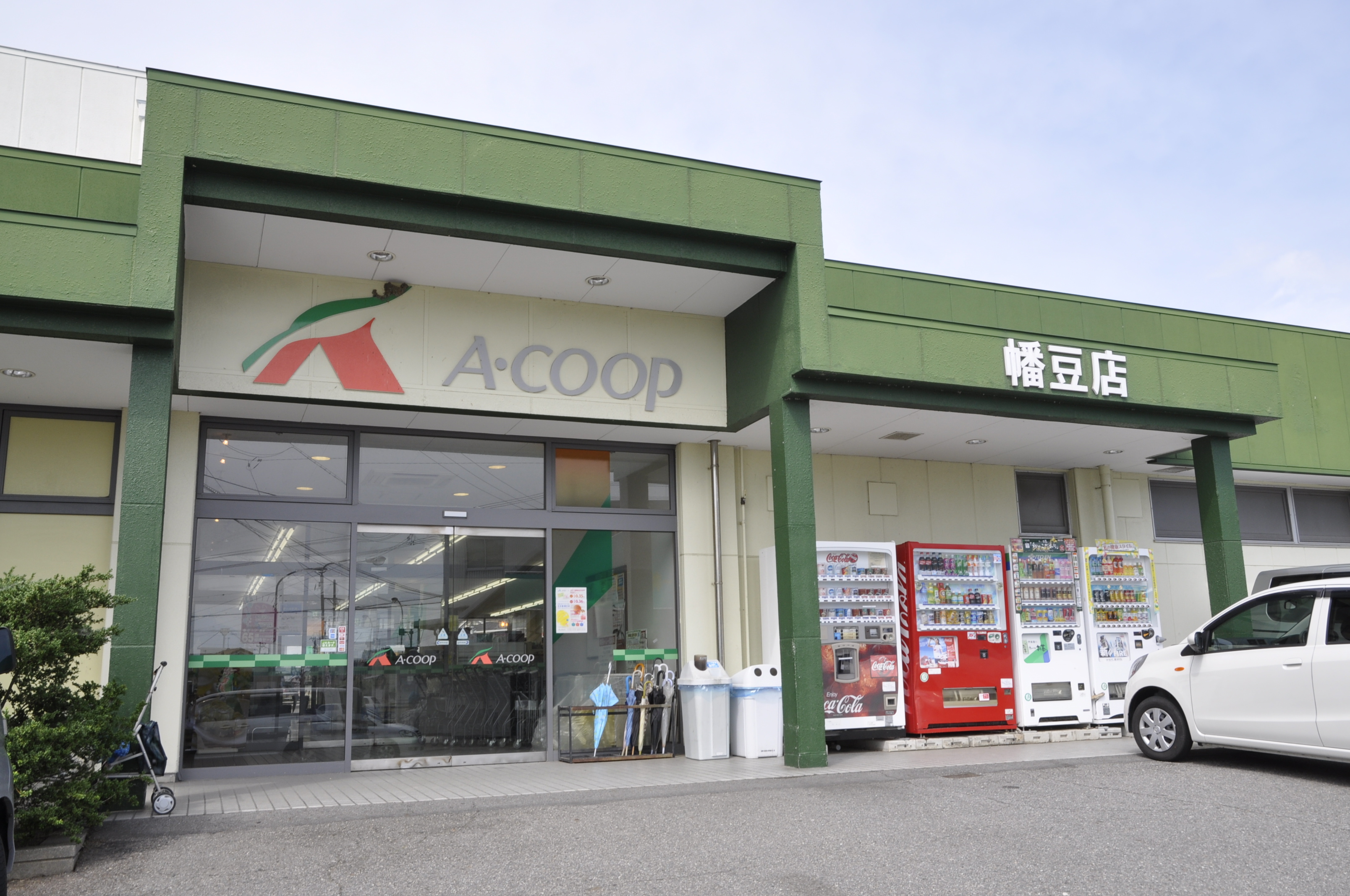 Aコープファーマーズマーケット幡豆店