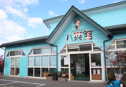 ＪＡアグリマーケット八菜館