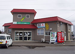 ＪＡ青森あすなろ直売センター