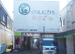JA青森平内支店直売所「かぐぢ」
