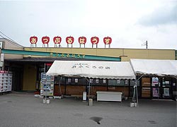 あっぷるはうす　おふくろの店