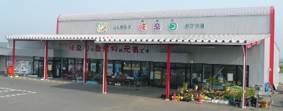 味楽囲おびつ店