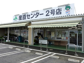 旬菜ひよし館の写真