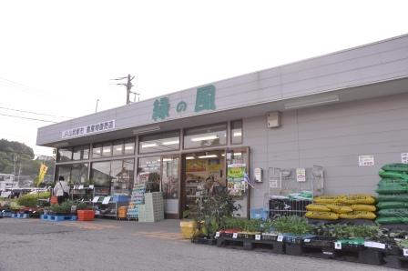 山武緑の風成東店の写真