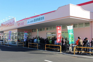 農産物直売所　果彩菜ちはら台店の写真