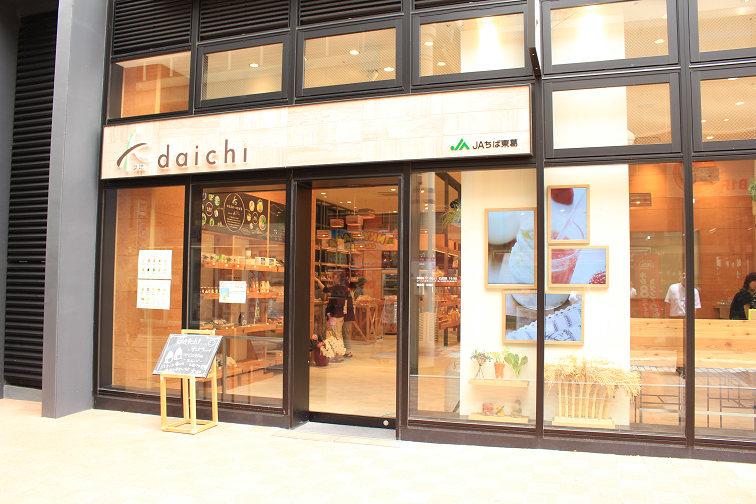 アンテナショップdaichi