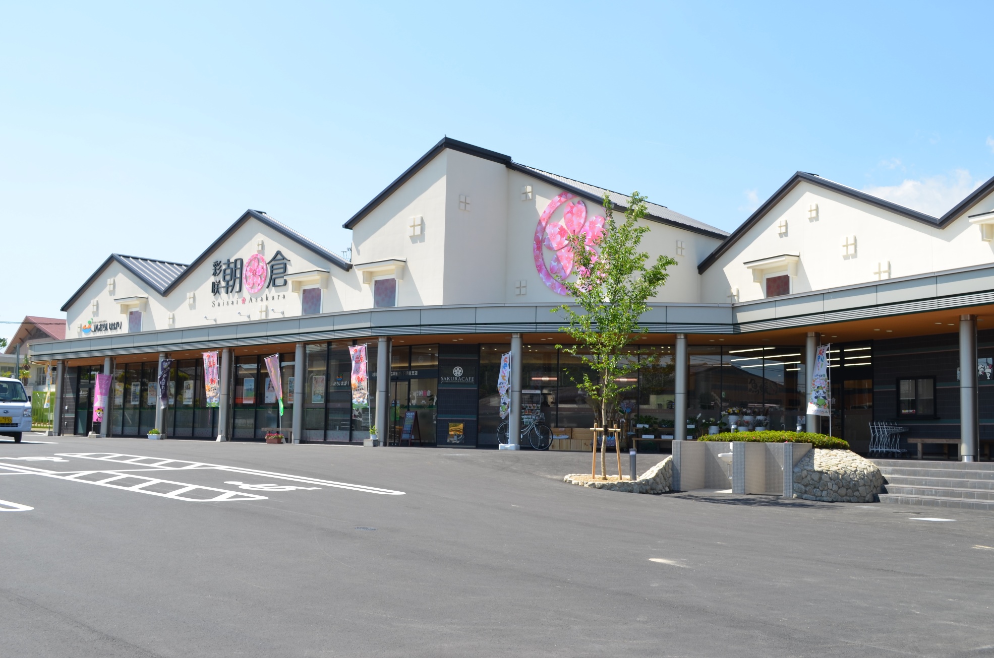 彩咲あさくら