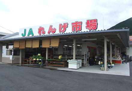 ＪＡれんげ市場の写真