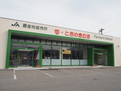 旬・ときめき広場