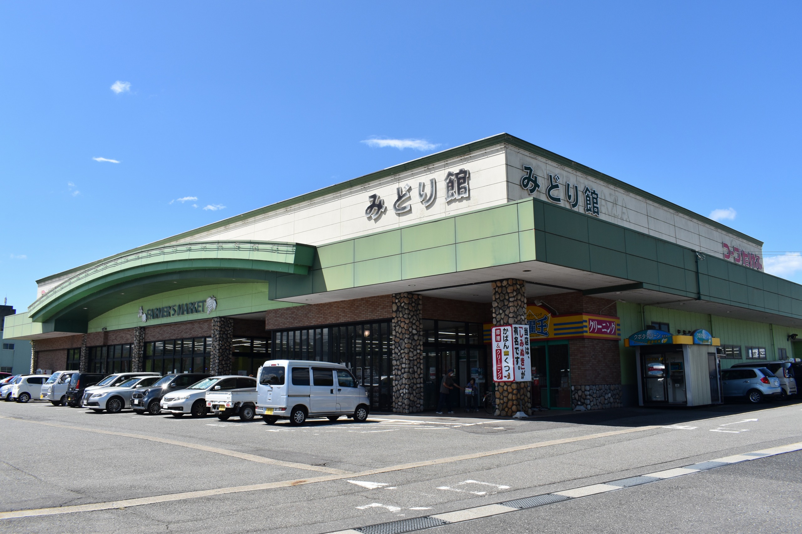 コープたけふみどり館